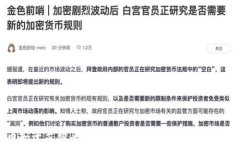 如何在币安平台购买USDT并转账到TPWallet的详细指